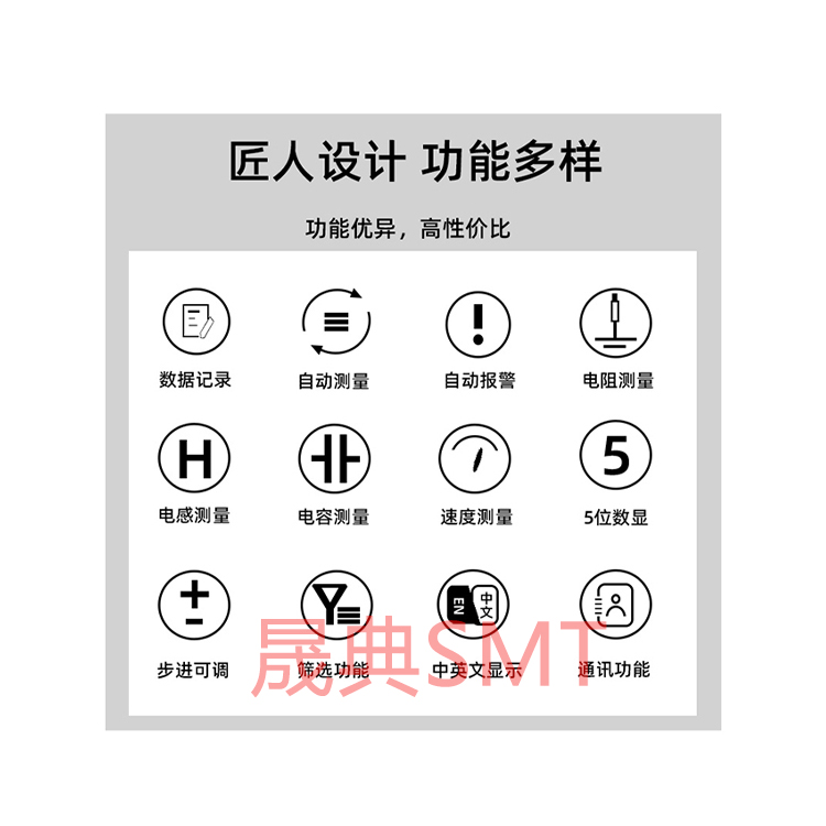 smt设备乐玩首件测试仪