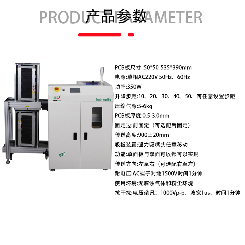 smt设备乐玩吸送一体机