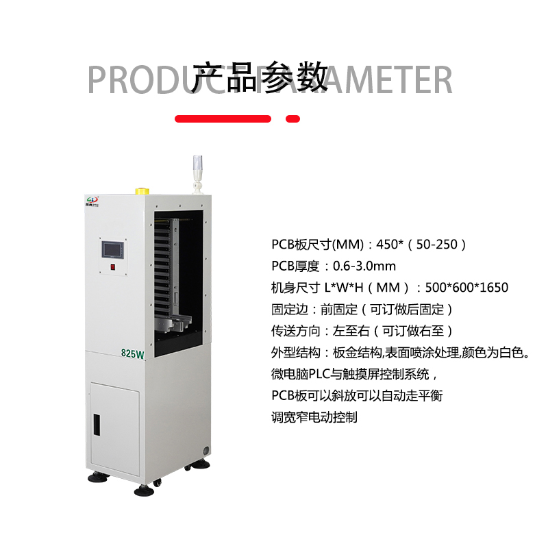 smt设备乐玩微型上板机