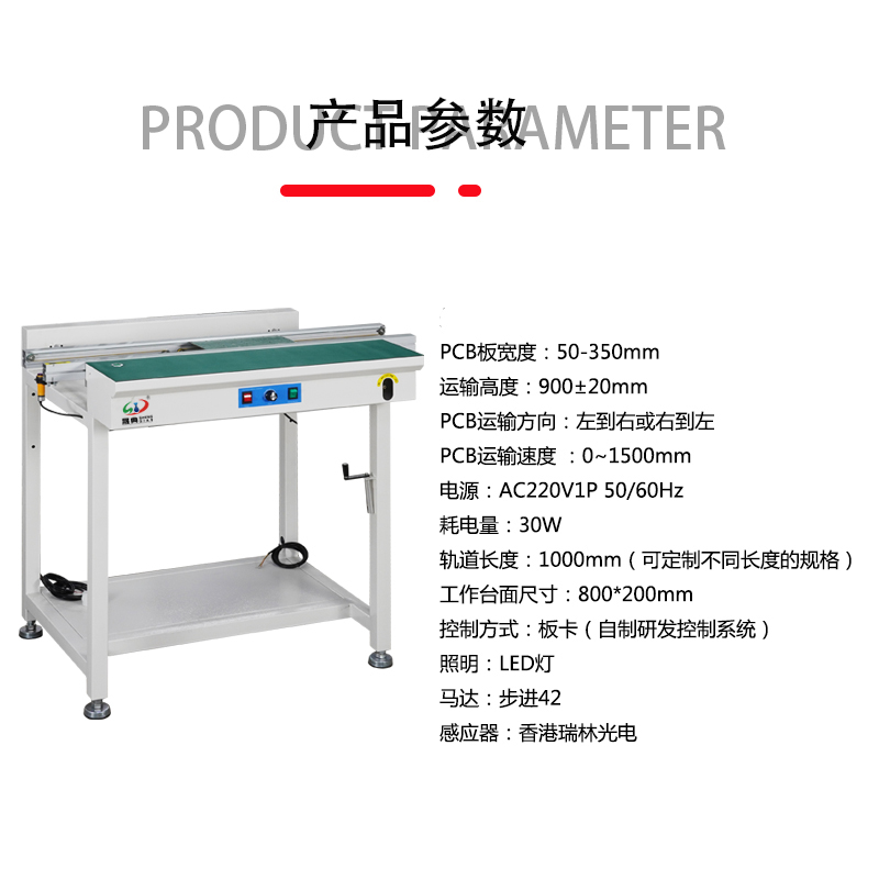 smt设备乐玩单轨接驳台