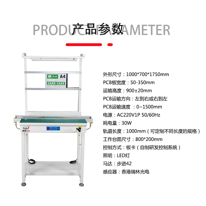 smt设备乐玩接驳台带灯架