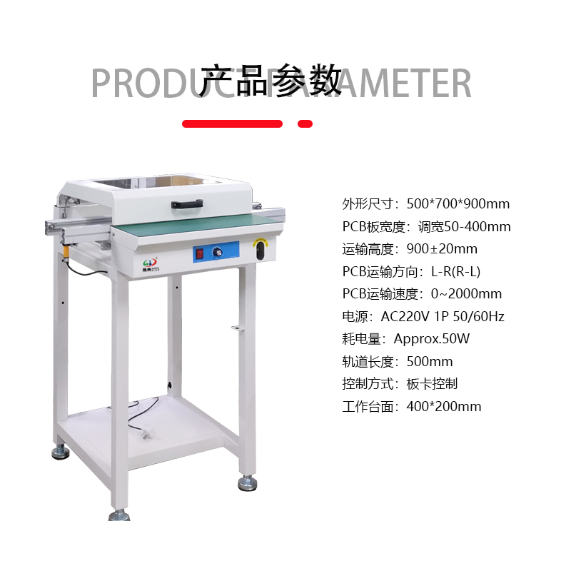 smt设备乐玩接驳台带防尘罩