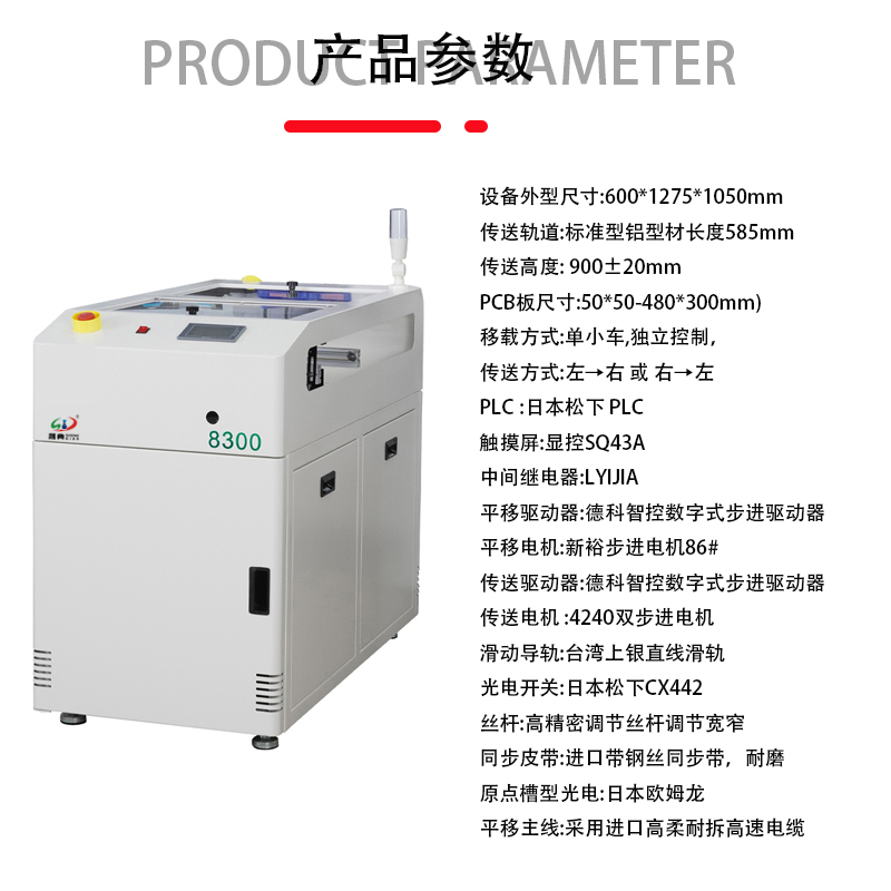 smt设备乐玩双车移载机