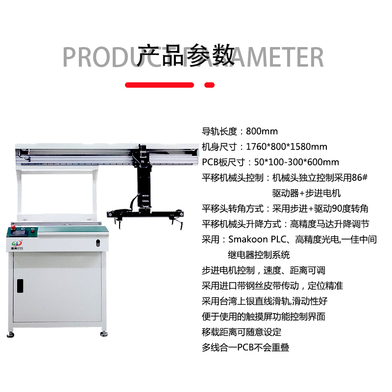 smt设备乐玩平移机械手