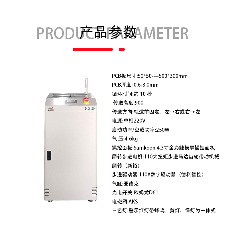 smt设备乐玩翻板机