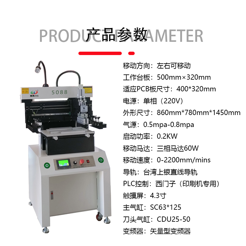 smt设备乐玩锡膏印刷机