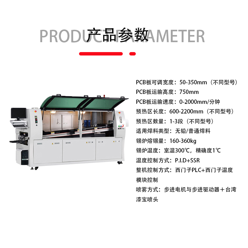 smt设备乐玩波峰焊