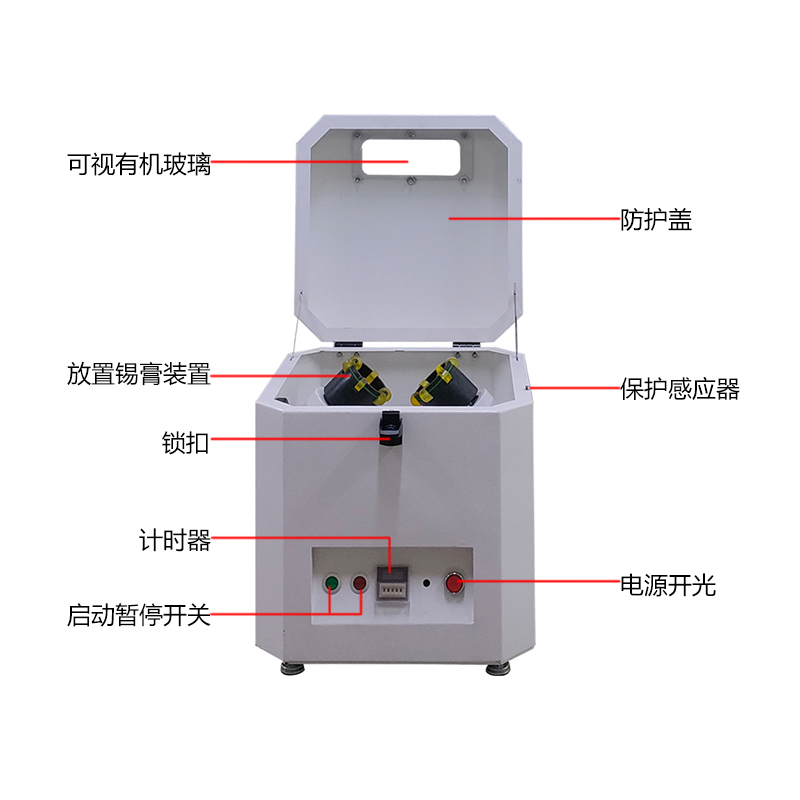 smt设备乐玩锡膏搅拌机