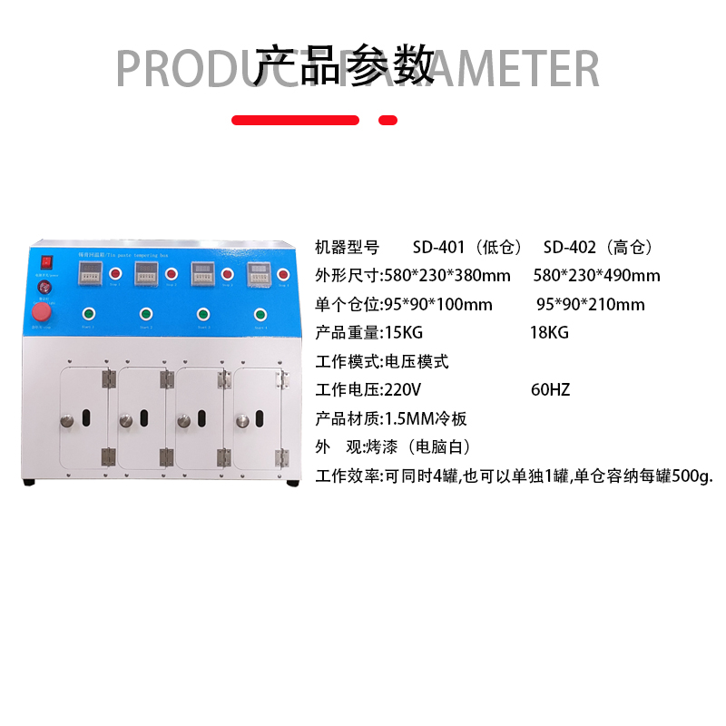 smt设备乐玩锡膏回温机