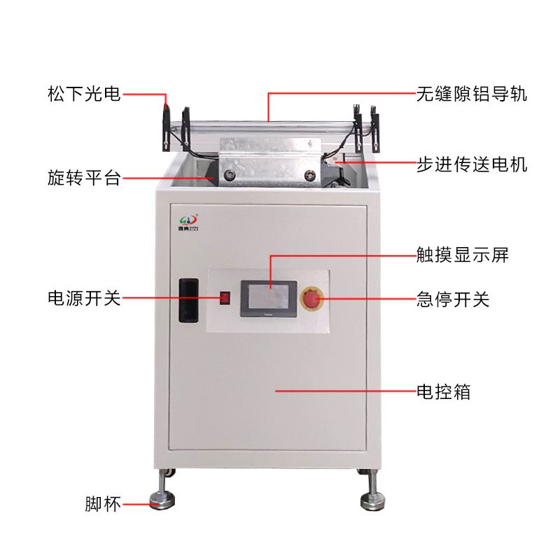 smt设备乐玩升降转角机