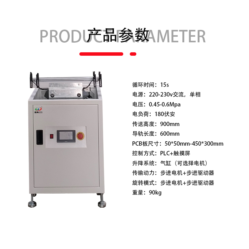 smt设备乐玩升降转角机