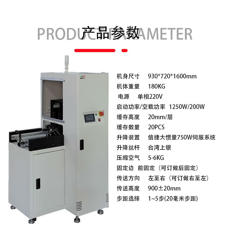 smt设备乐玩单轨缓存机