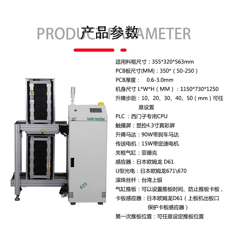 smt设备乐玩上板机