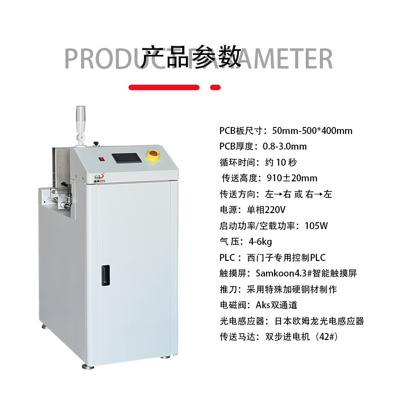 smt设备乐玩叠板机