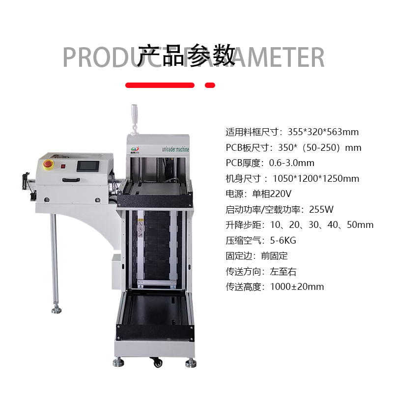 smt设备乐玩下板机收板机