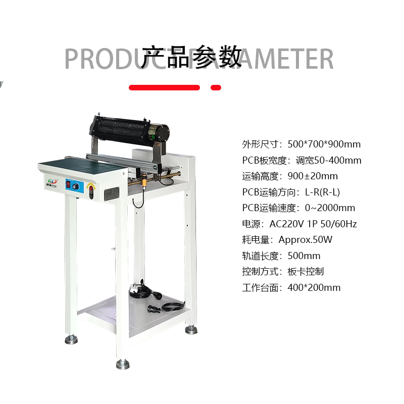smt设备乐玩接驳台