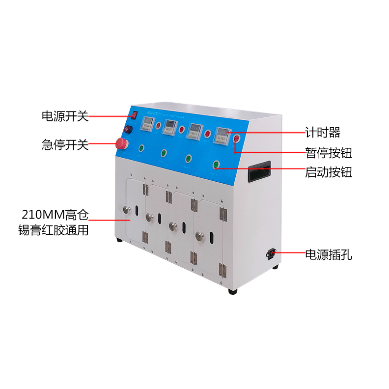 smt设备乐玩锡膏回温机