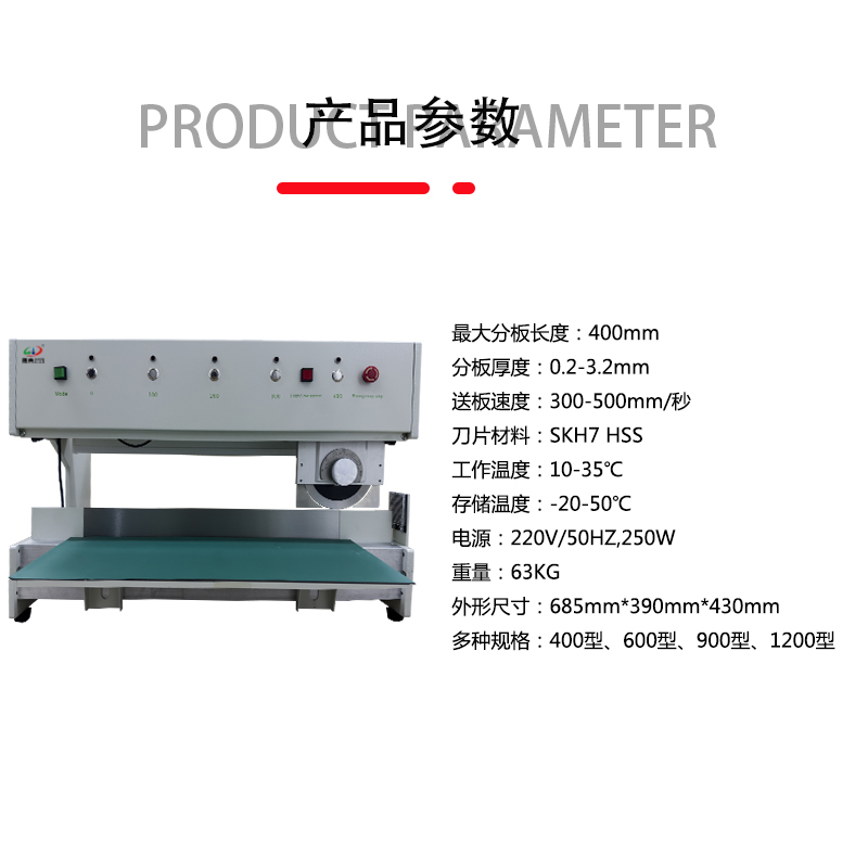 smt设备乐玩分板机