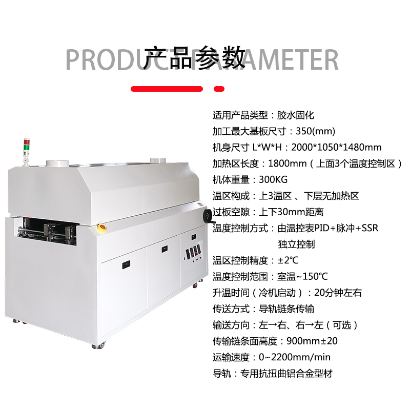 smt设备乐玩烤炉